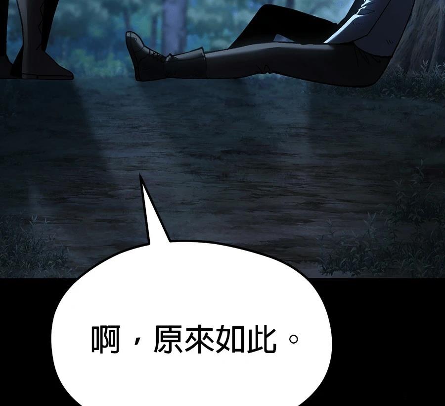 异世界领主的美食飨宴 第1话 第103页