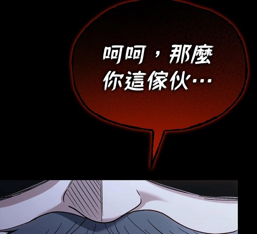 异世界领主的美食飨宴 第1话 第105页