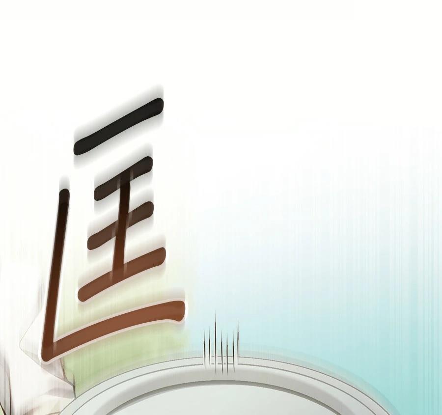 异世界领主的美食飨宴 第1话 第115页