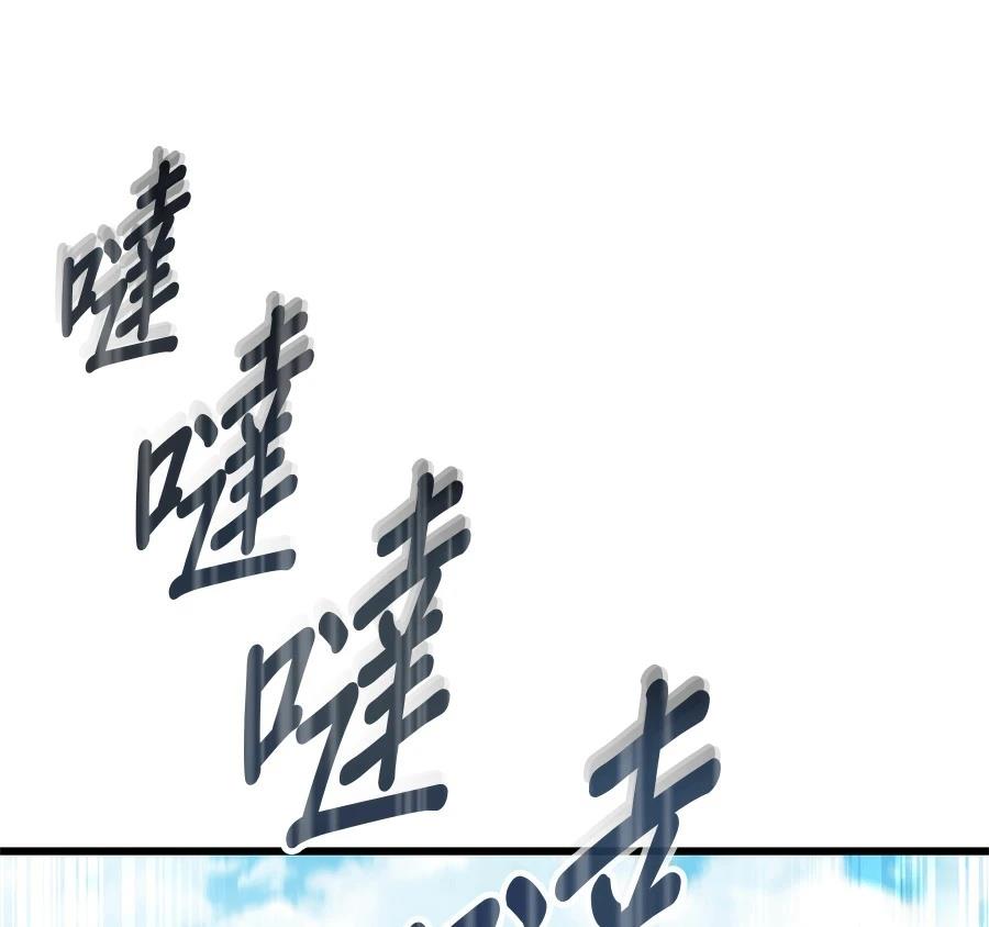 异世界领主的美食飨宴 第1话 第126页