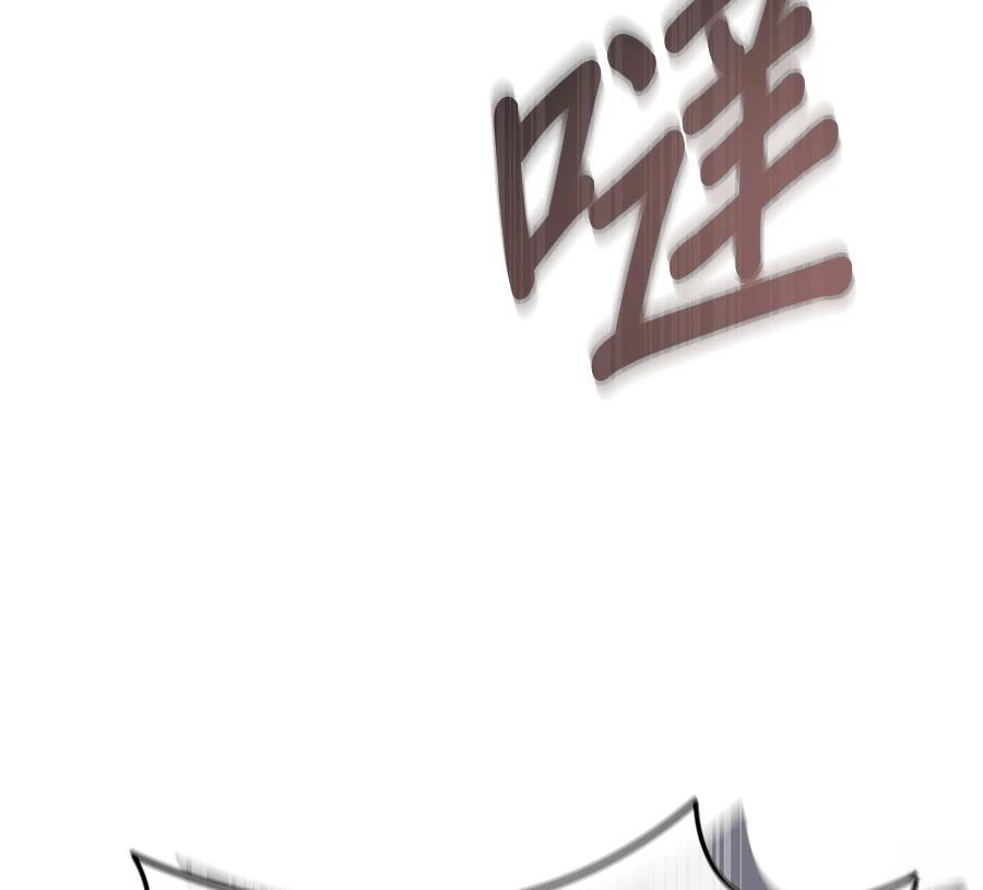 异世界领主的美食飨宴 第1话 第138页