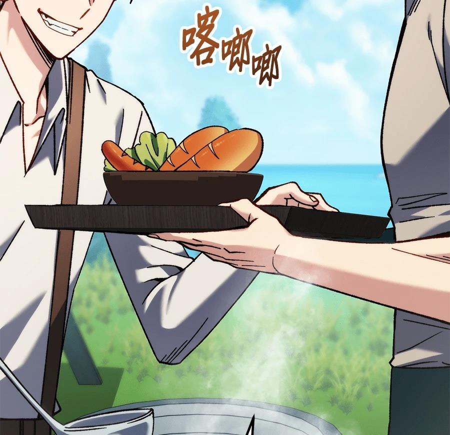 异世界领主的美食飨宴 第1话 第148页