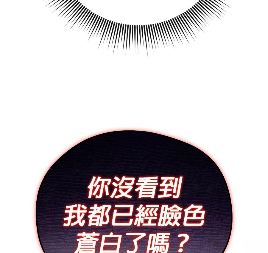 异世界领主的美食飨宴 第1话 第164页