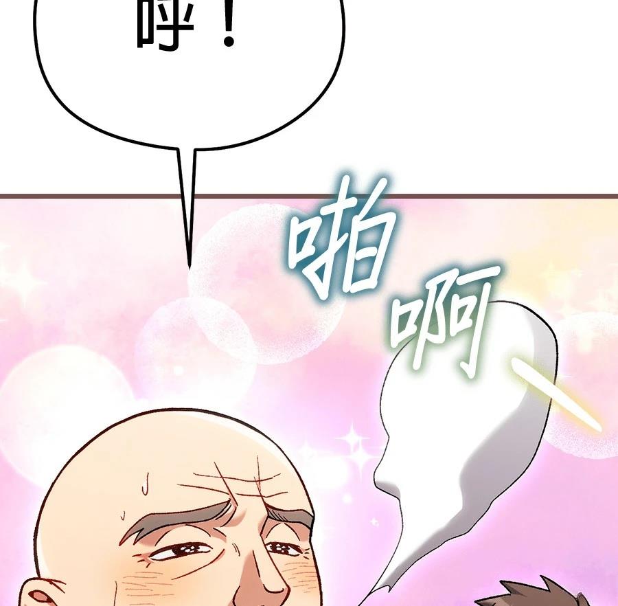 异世界领主的美食飨宴 第1话 第178页