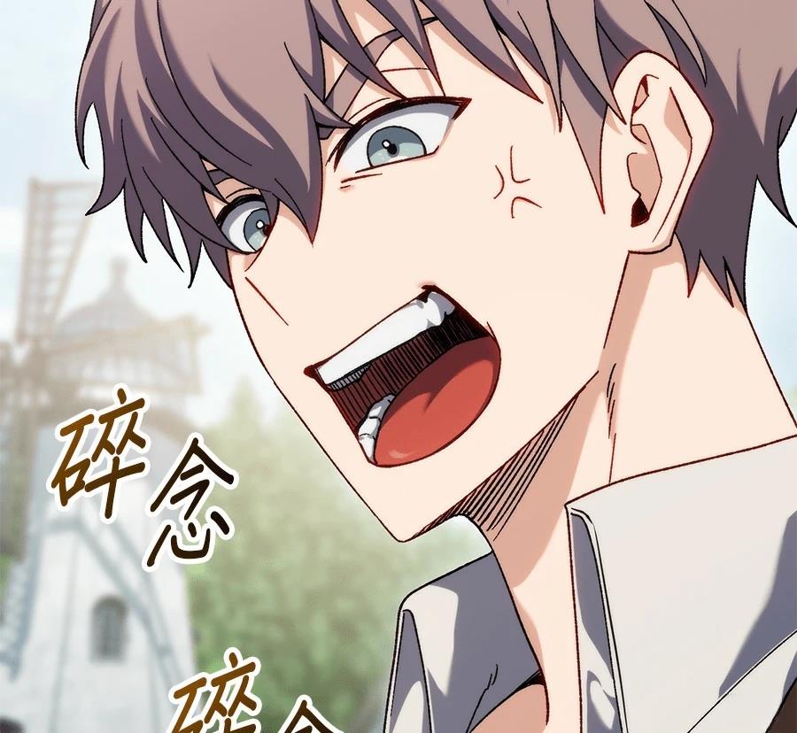 异世界领主的美食飨宴 第1话 第225页