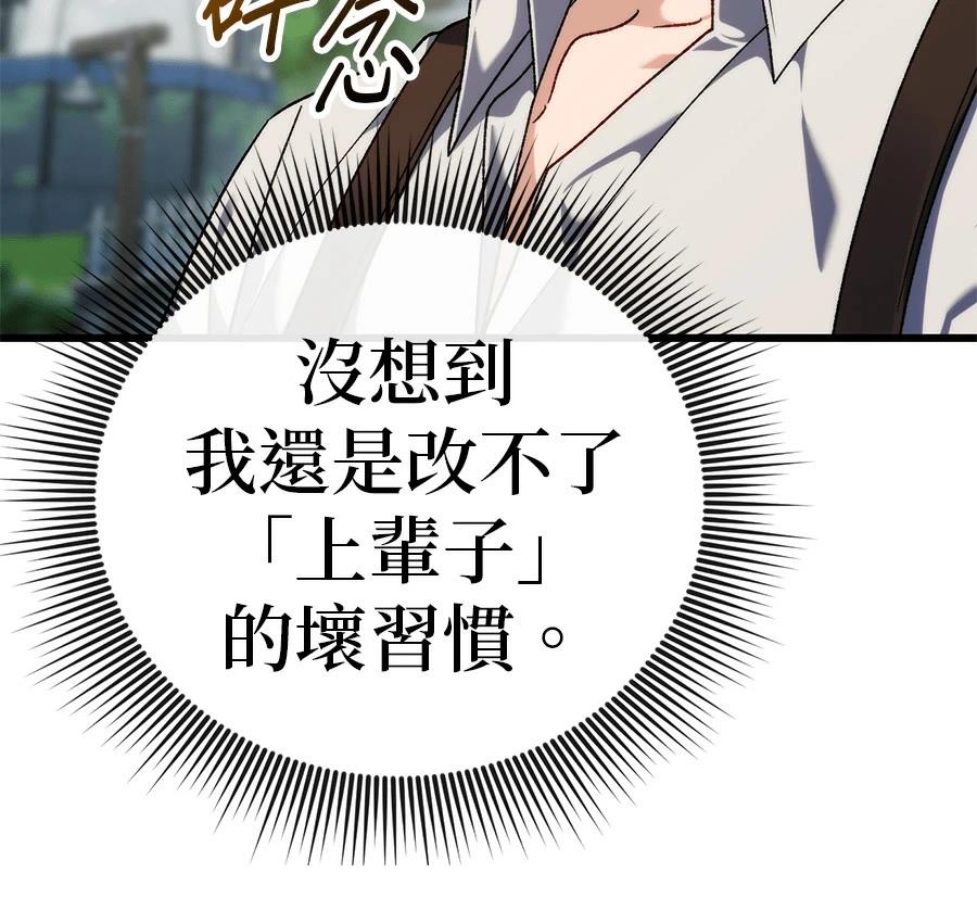 异世界领主的美食飨宴 第1话 第226页