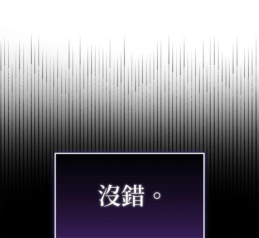 异世界领主的美食飨宴 第1话 第227页