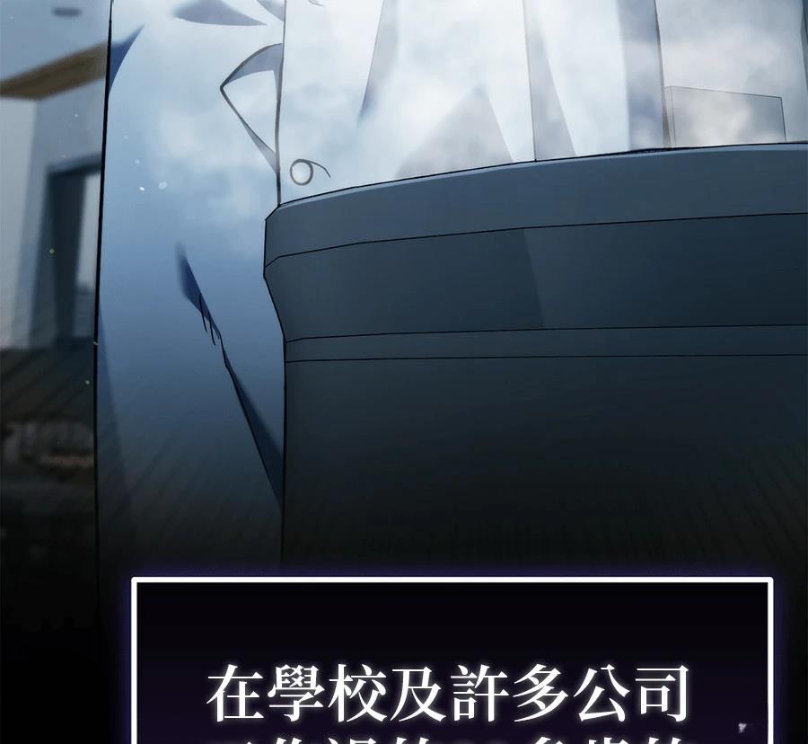 异世界领主的美食飨宴 第1话 第231页