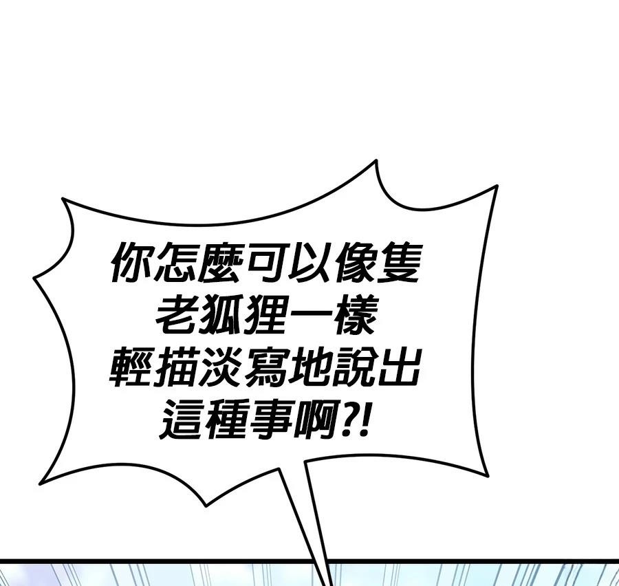 异世界领主的美食飨宴 第1话 第251页