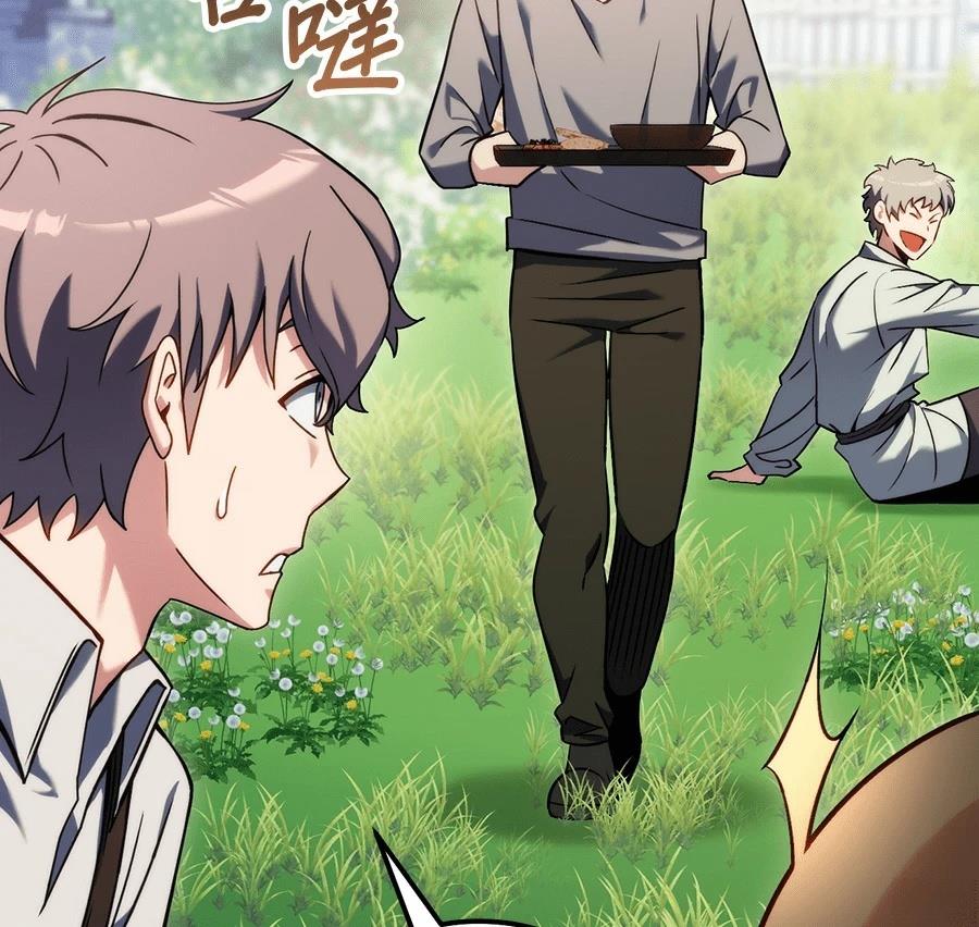 异世界领主的美食飨宴 第1话 第257页