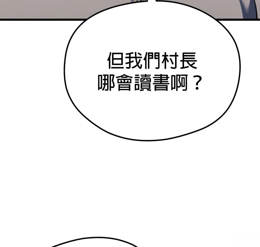 异世界领主的美食飨宴 第1话 第261页