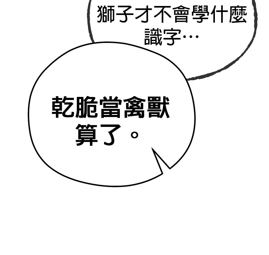 异世界领主的美食飨宴 第1话 第268页