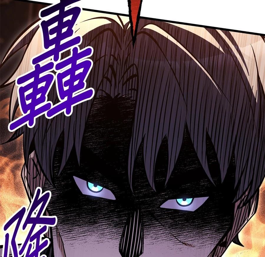 异世界领主的美食飨宴 第1话 第291页