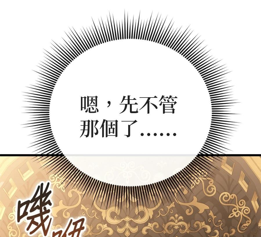 异世界领主的美食飨宴 第1话 第309页