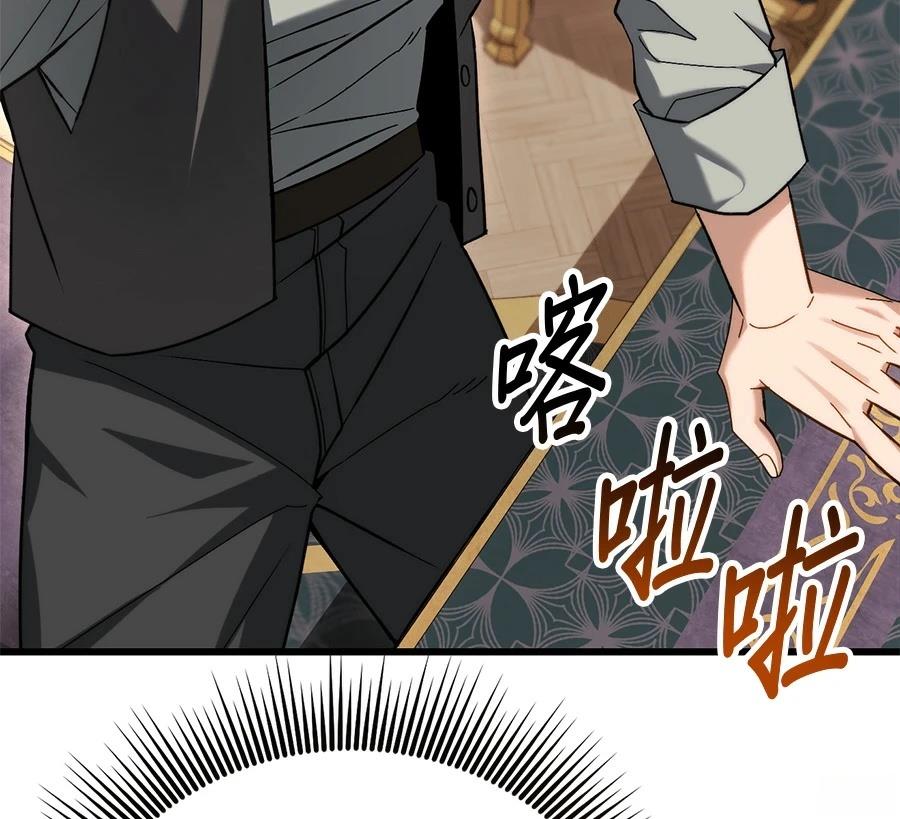 异世界领主的美食飨宴 第1话 第315页