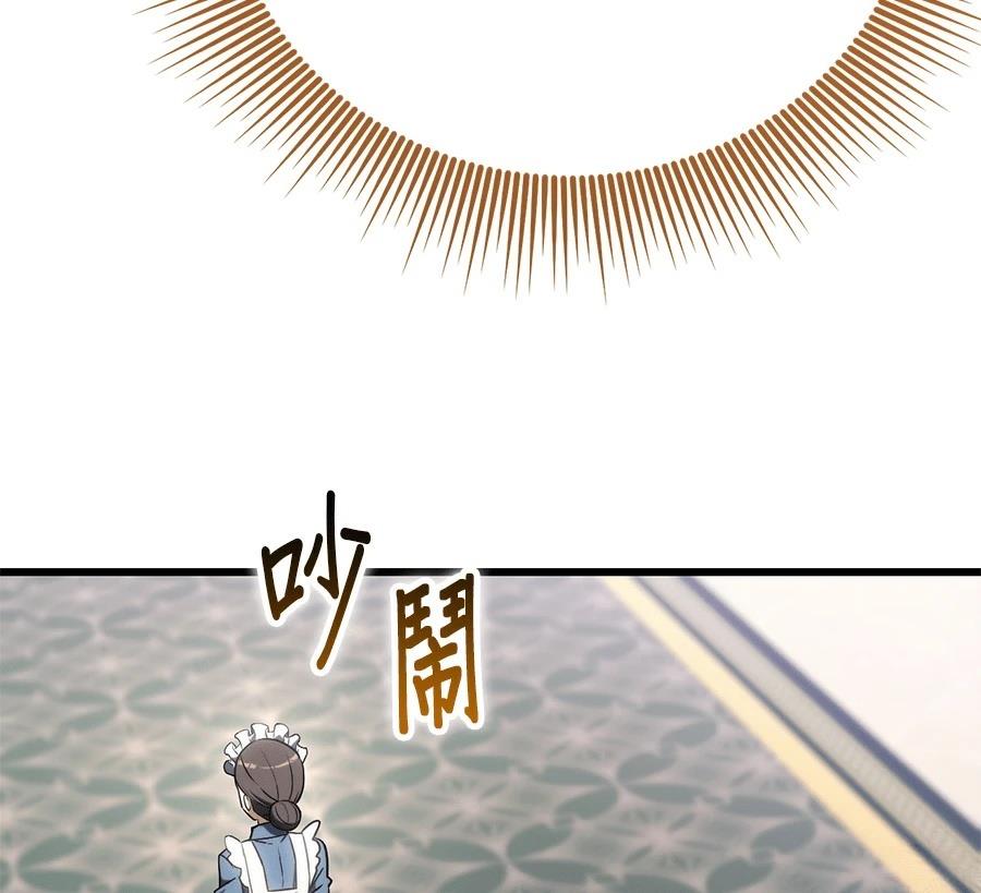 异世界领主的美食飨宴 第1话 第317页