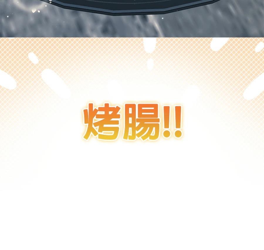 异世界领主的美食飨宴 第1话 第337页