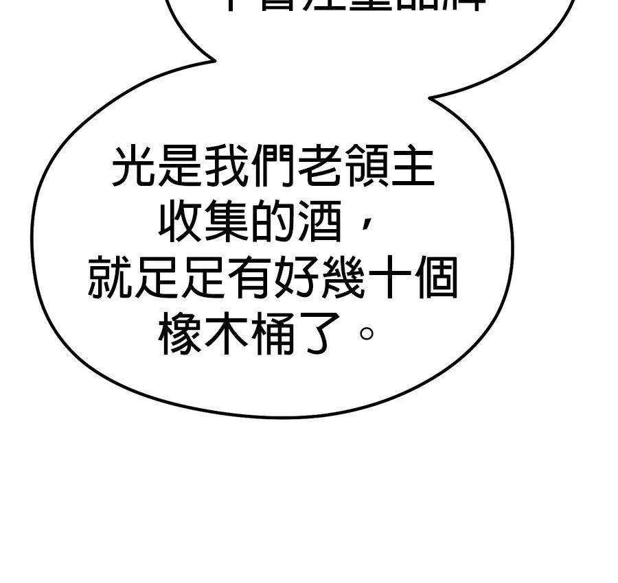 异世界领主的美食飨宴 第1话 第367页