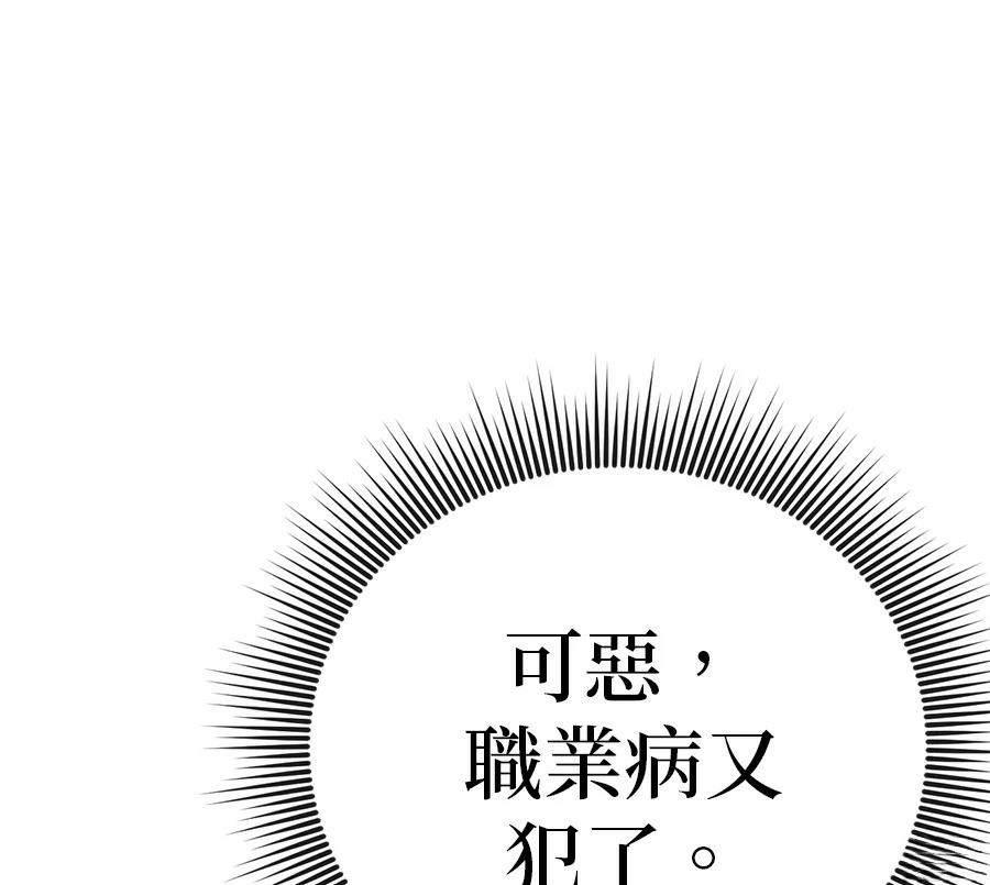 异世界领主的美食飨宴 第1话 第387页