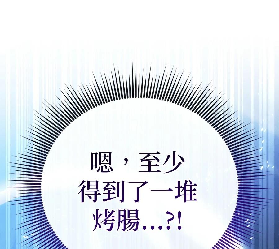 异世界领主的美食飨宴 第1话 第396页