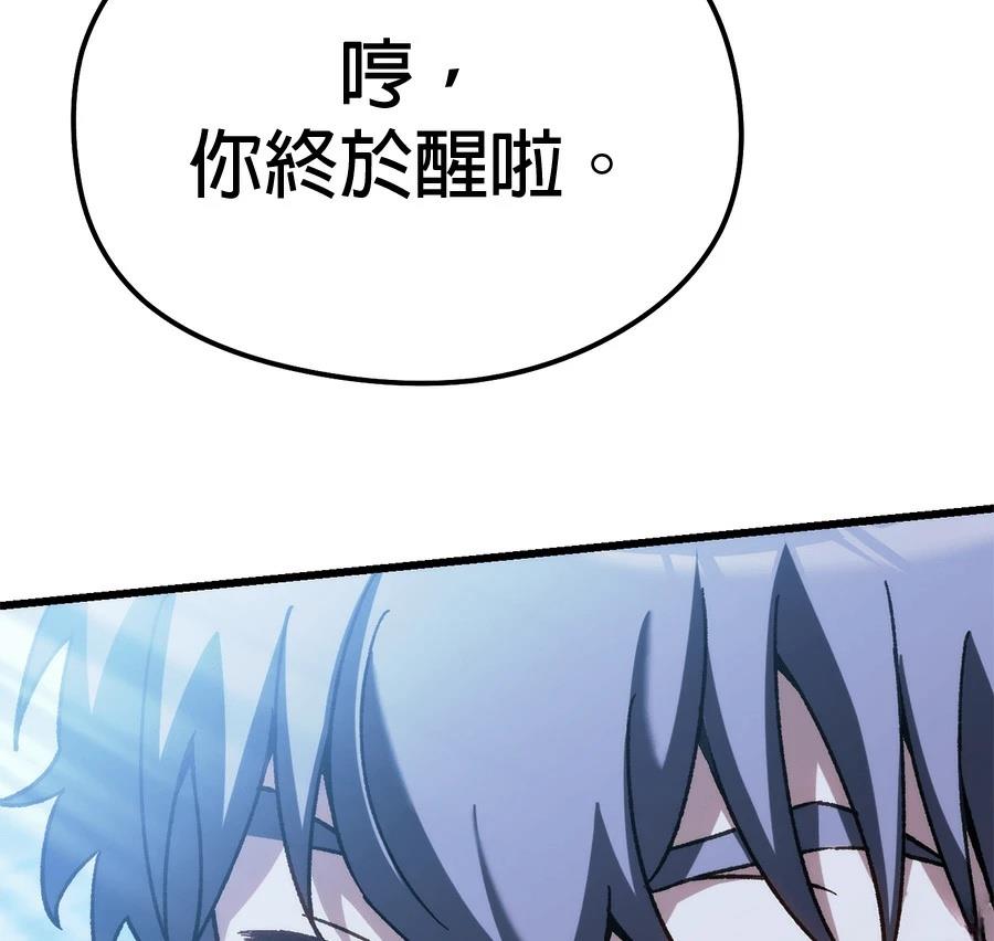 异世界领主的美食飨宴 第1话 第420页