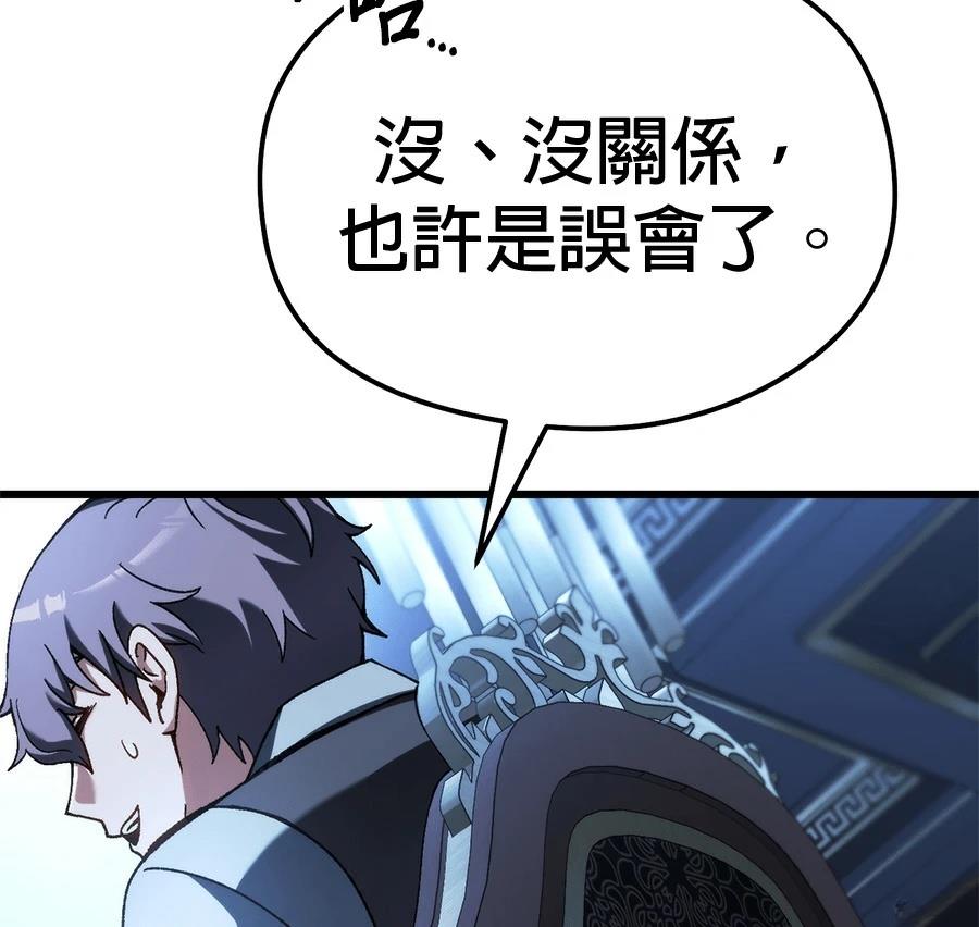 异世界领主的美食飨宴 第1话 第429页