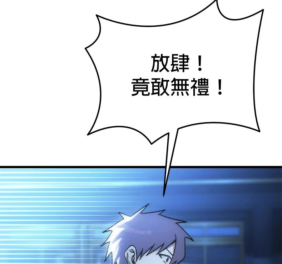 异世界领主的美食飨宴 第1话 第439页