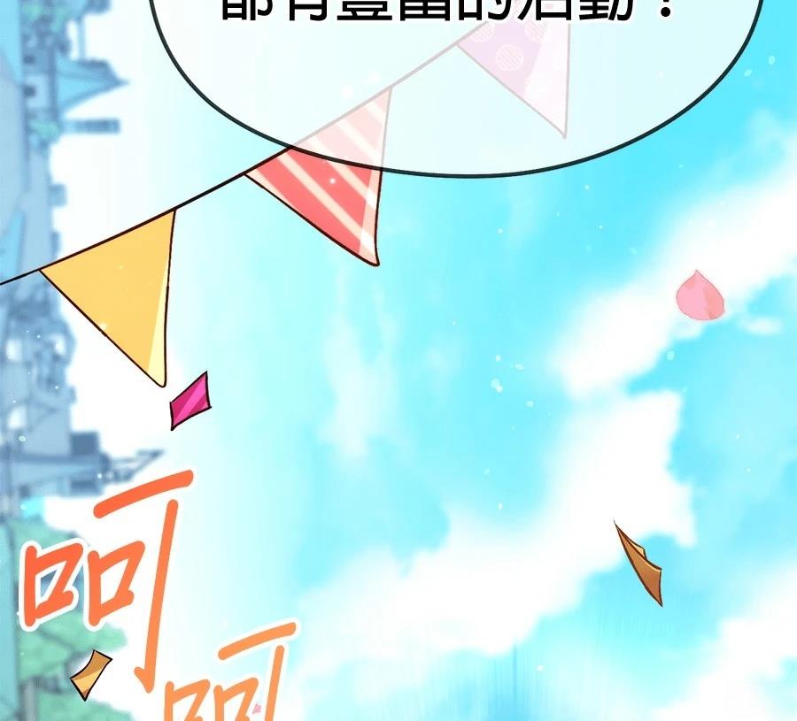 异世界领主的美食飨宴 第1话 第45页