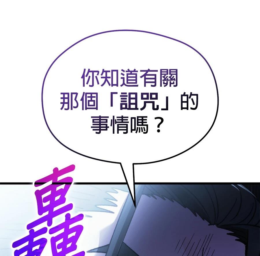 异世界领主的美食飨宴 第1话 第465页