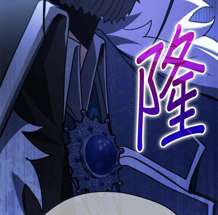 异世界领主的美食飨宴 第1话 第467页