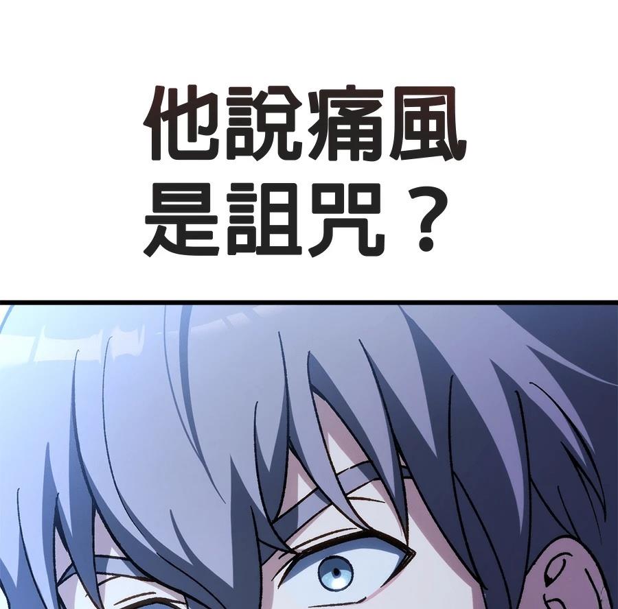 异世界领主的美食飨宴 第1话 第469页