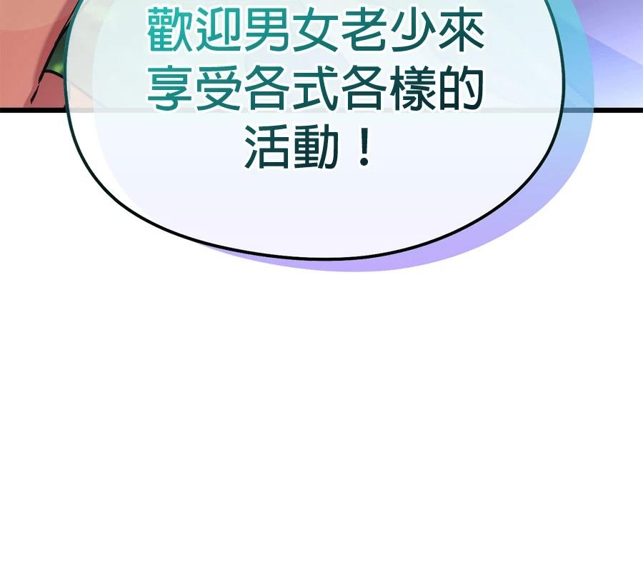 异世界领主的美食飨宴 第1话 第48页