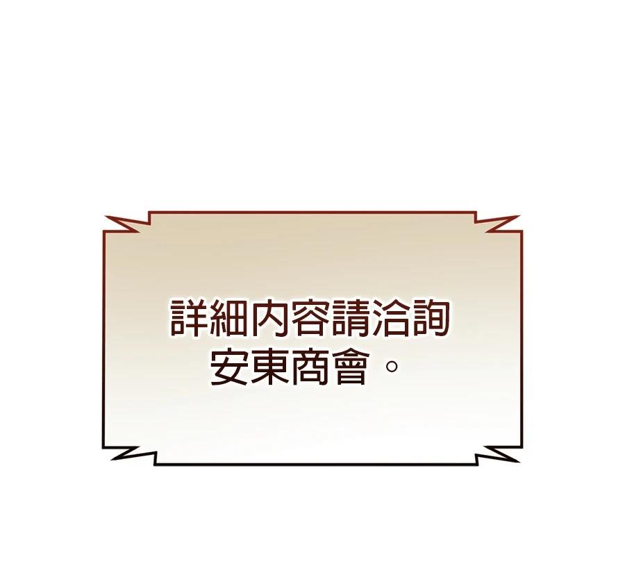 异世界领主的美食飨宴 第1话 第53页
