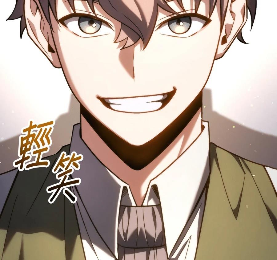 异世界领主的美食飨宴 第1话 第74页