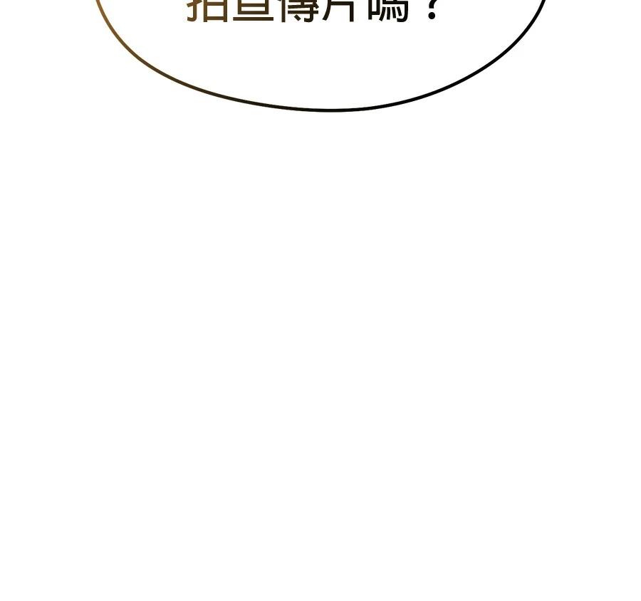 异世界领主的美食飨宴 第1话 第76页