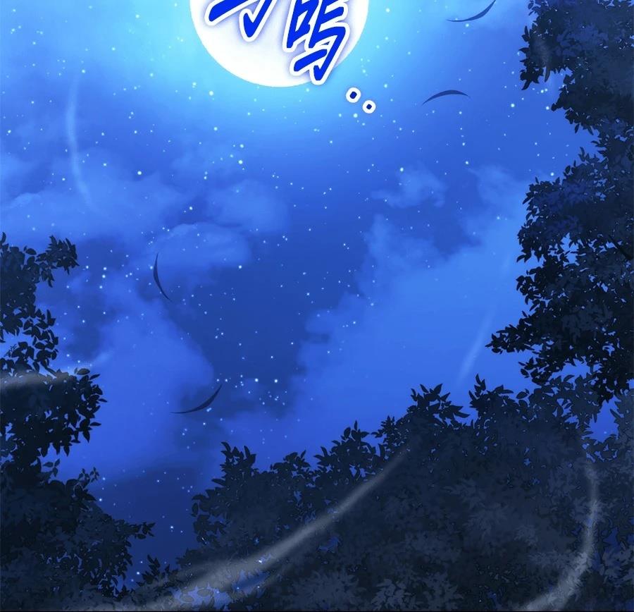 异世界领主的美食飨宴 第1话 第88页
