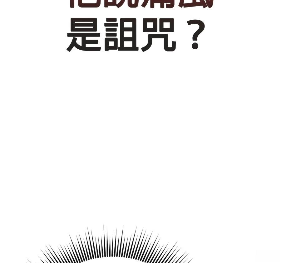异世界领主的美食飨宴 第2话 第11页
