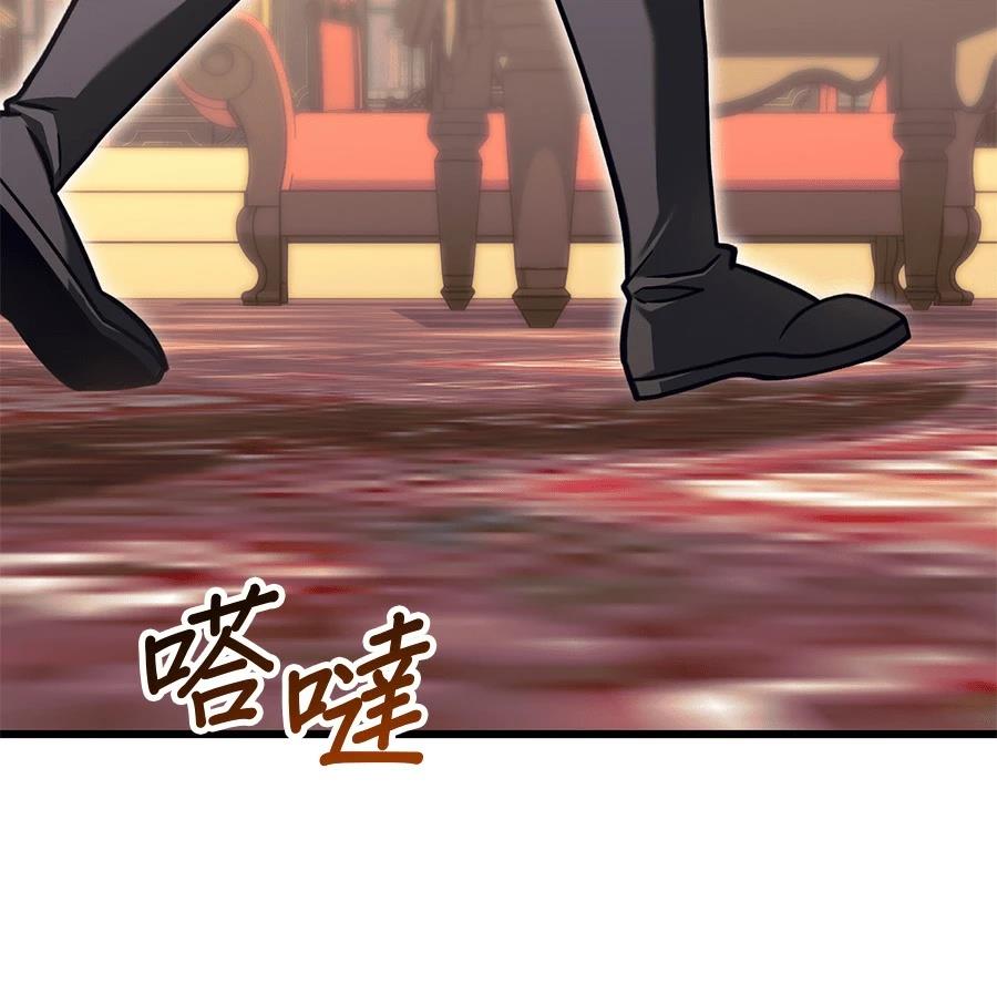 异世界领主的美食飨宴 第2话 第105页