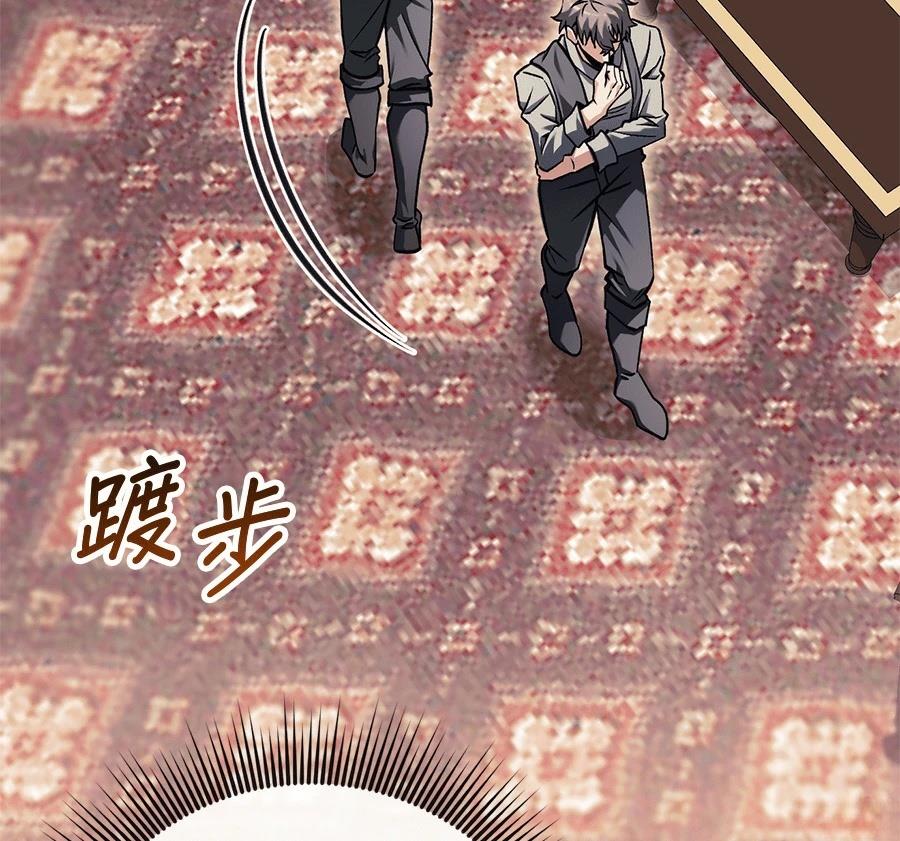 异世界领主的美食飨宴 第2话 第111页