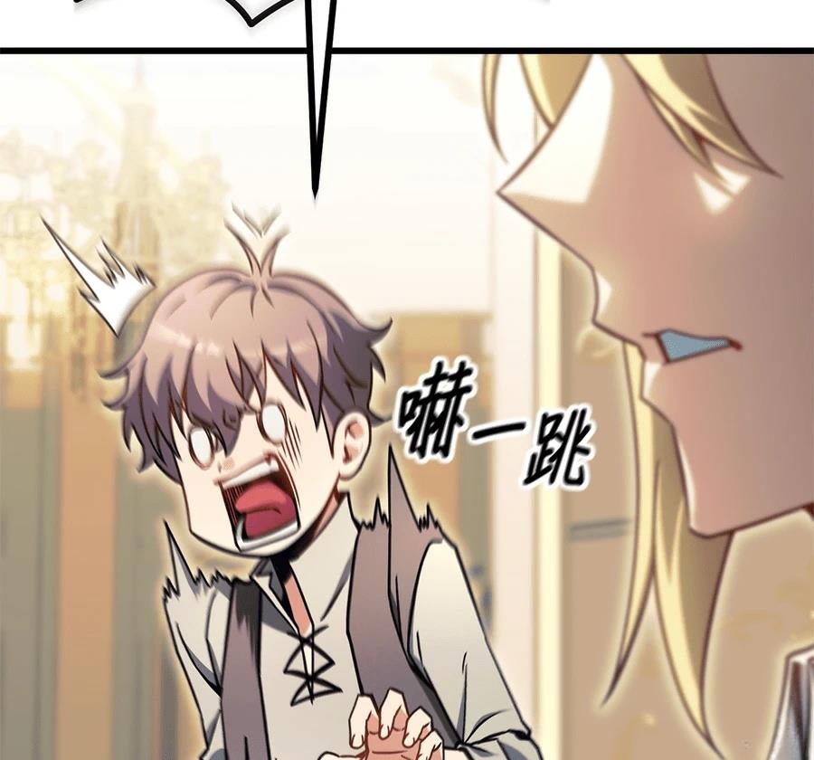 异世界领主的美食飨宴 第2话 第118页