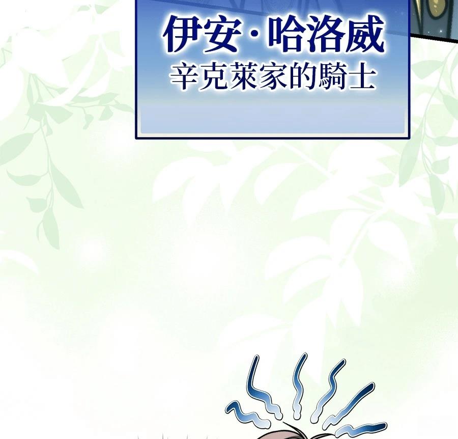 异世界领主的美食飨宴 第2话 第126页