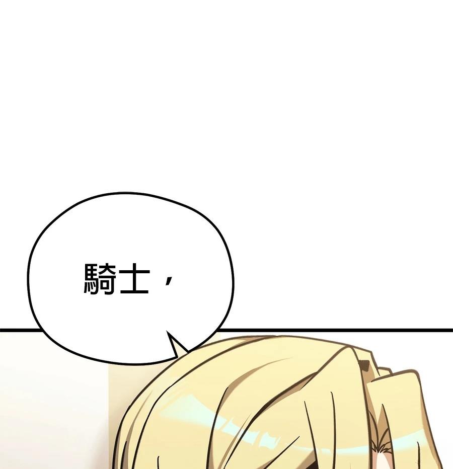 异世界领主的美食飨宴 第2话 第148页
