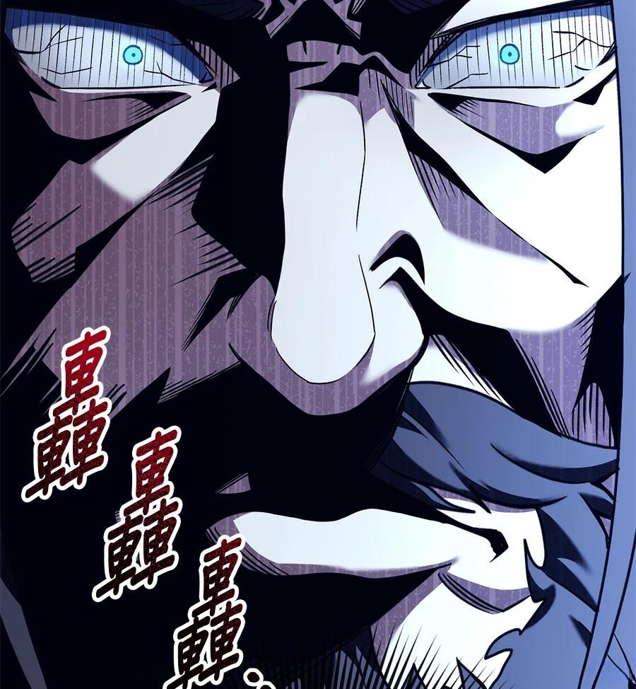 异世界领主的美食飨宴 第2话 第17页