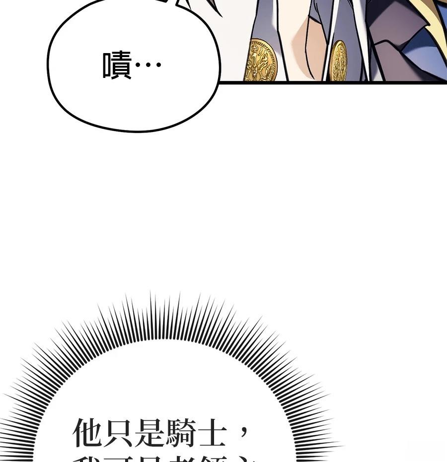 异世界领主的美食飨宴 第2话 第169页