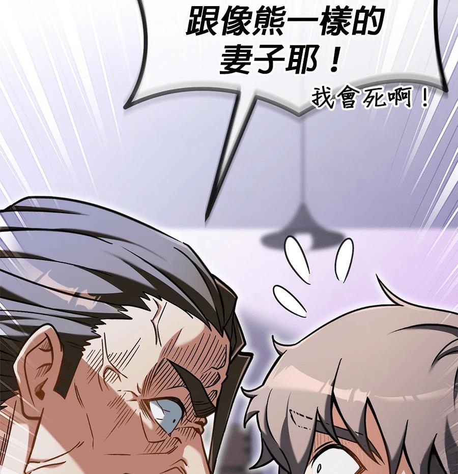 异世界领主的美食飨宴 第2话 第193页