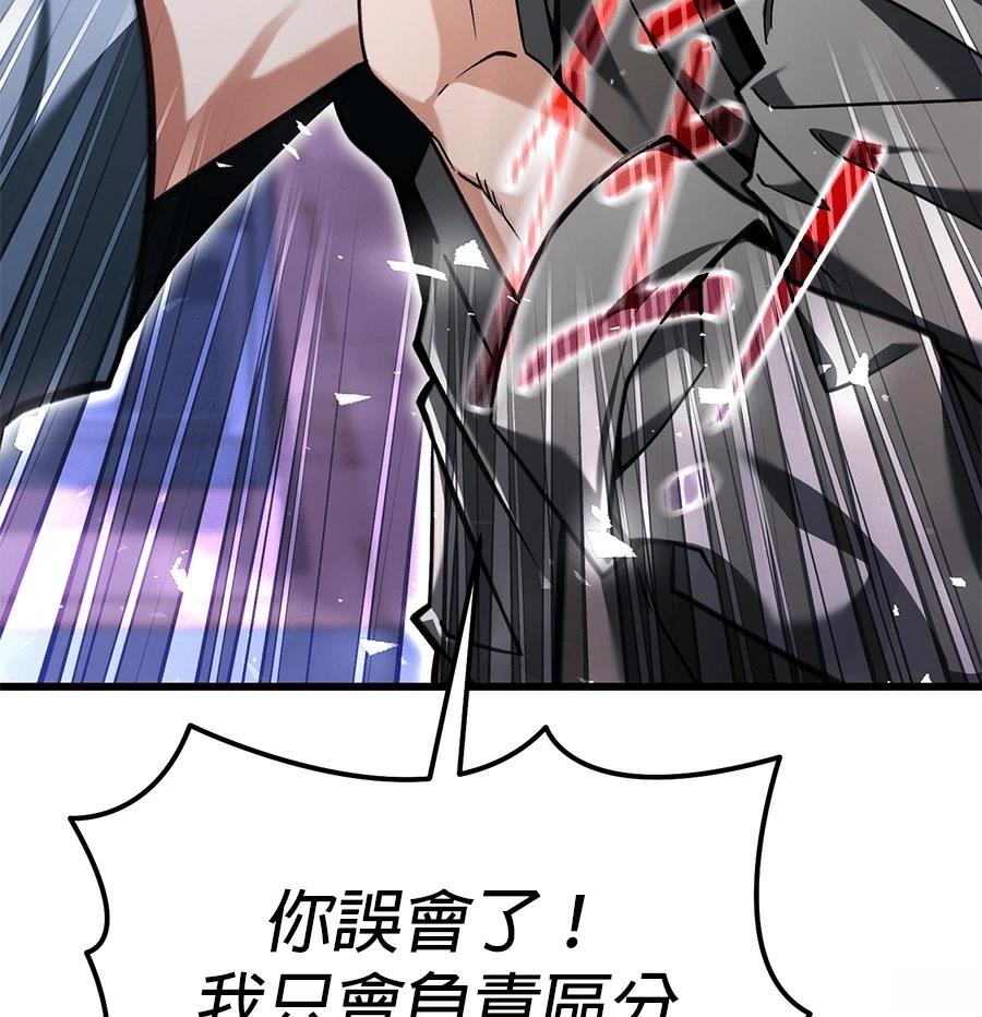 异世界领主的美食飨宴 第2话 第195页