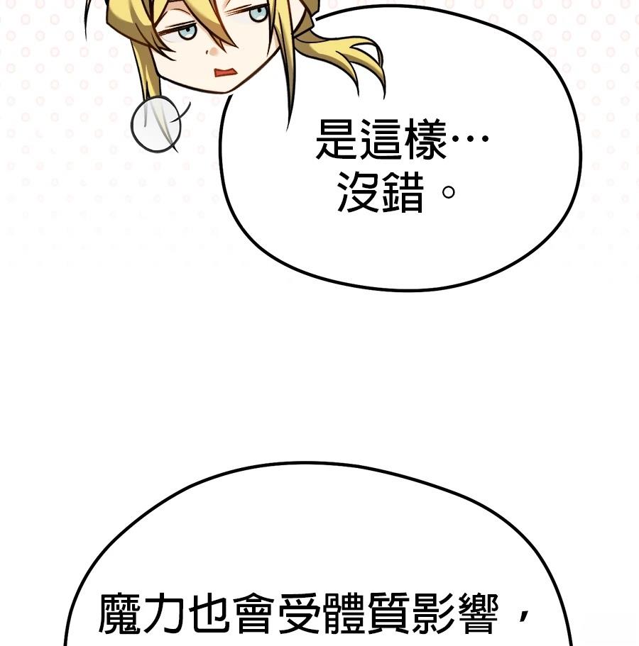 异世界领主的美食飨宴 第2话 第208页