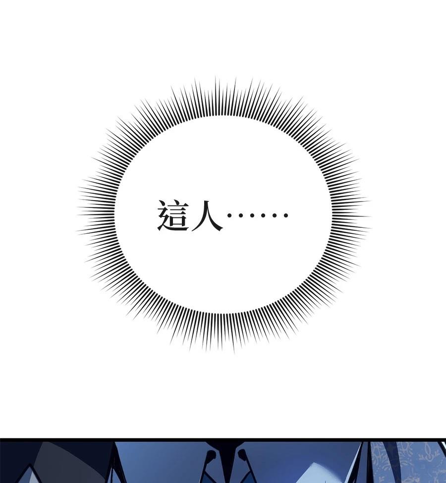 异世界领主的美食飨宴 第2话 第23页