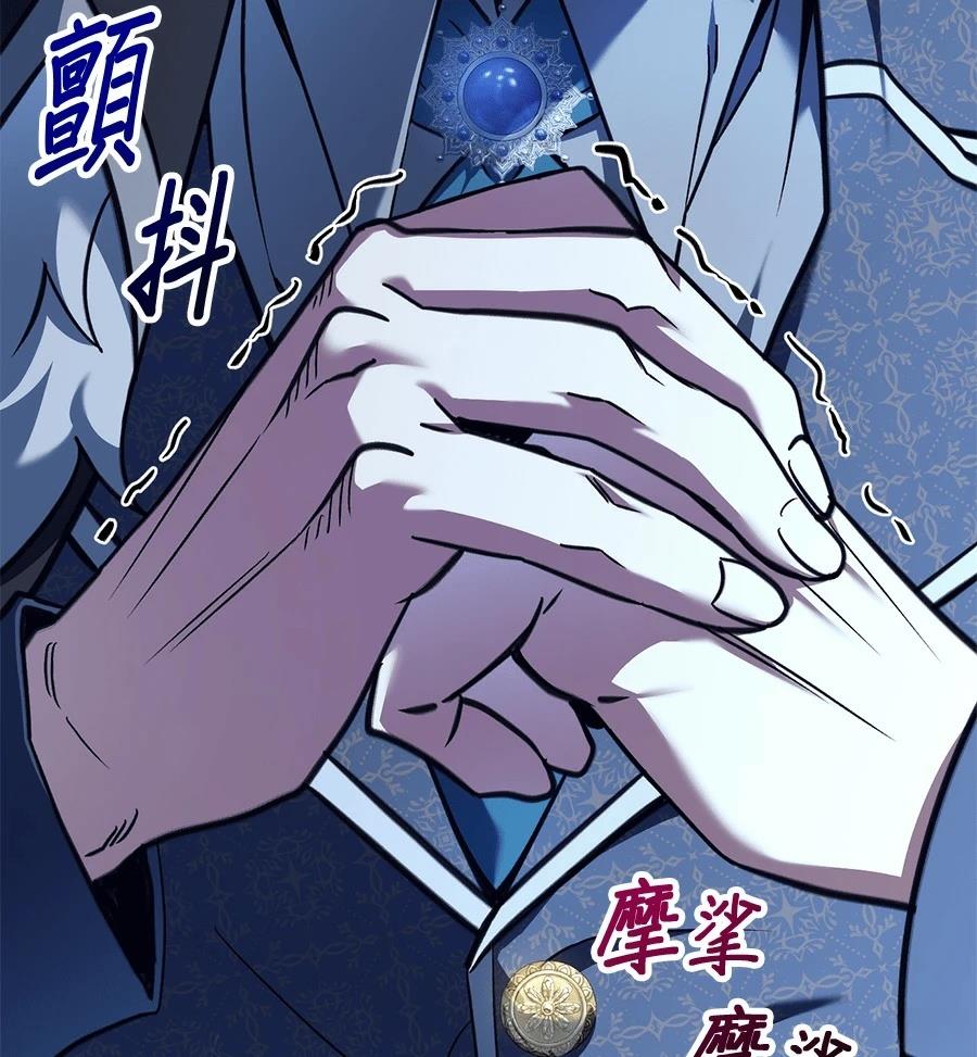 异世界领主的美食飨宴 第2话 第24页
