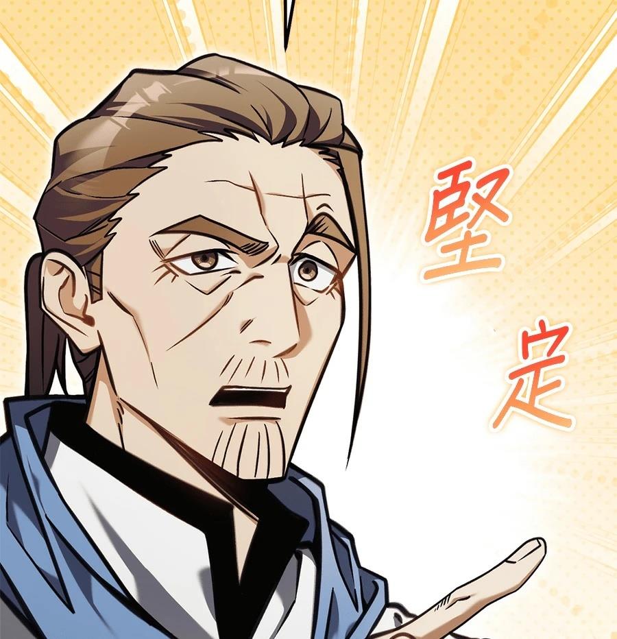 异世界领主的美食飨宴 第2话 第243页